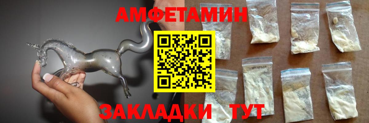 АМФЕТАМИН Розовый Белореченск