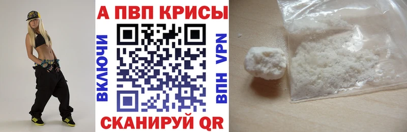 Alpha-PVP крисы CK  Белореченск 