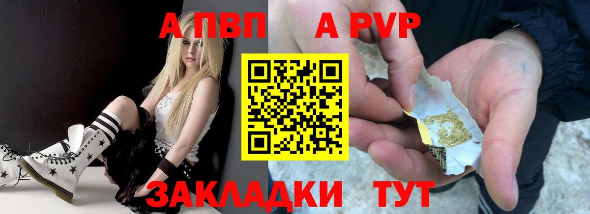 A-PVP СК  А ПВП Соль  Белореченск  Alfa_PVP крисы CK  Alpha PVP  Вход с VPN 