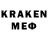 МЕФ кристаллы Rima Barbakadze