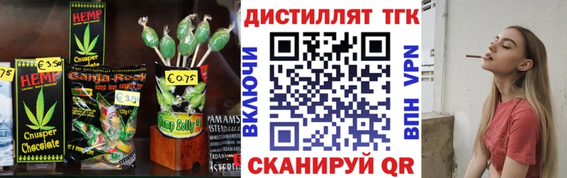 Еда ТГК конопля  Белореченск 