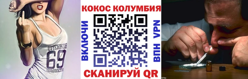 Cocaine FishScale  Белореченск 