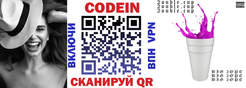 KRAKEN рабочий сайт  Белореченск  Кодеин Purple Drank 