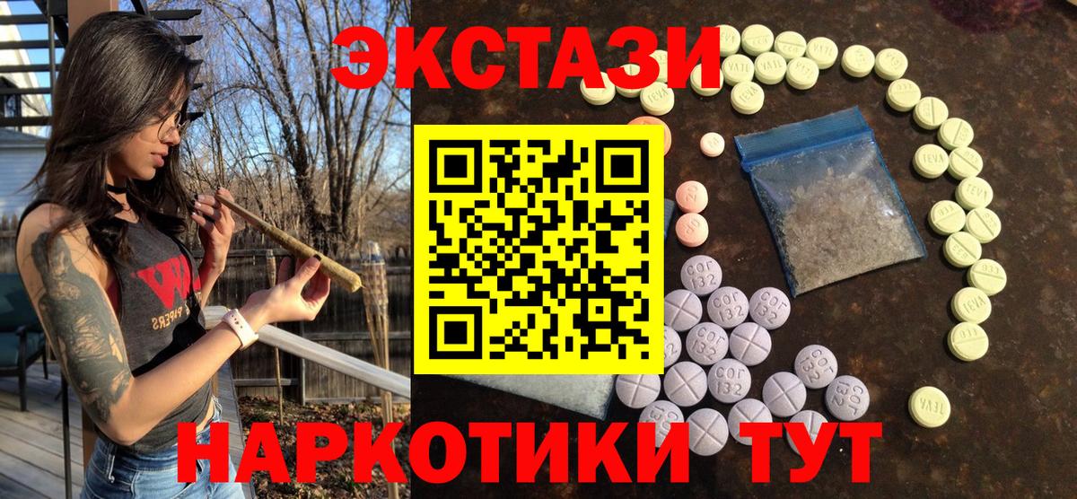 Ecstasy  Вход с VPN  Ecstasy XTC  Белореченск  ЭКСТАЗИ 280мг 