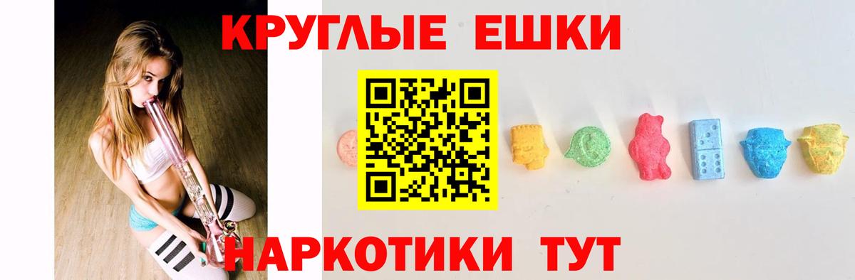Экстази XTC Белореченск