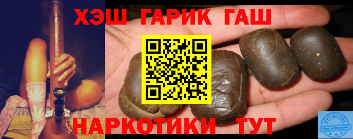 ГАШИШ VHQ Белореченск