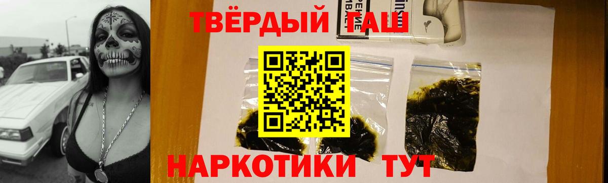 ГАШ гарик  Вход с VPN  Гашиш VHQ  Белореченск 
