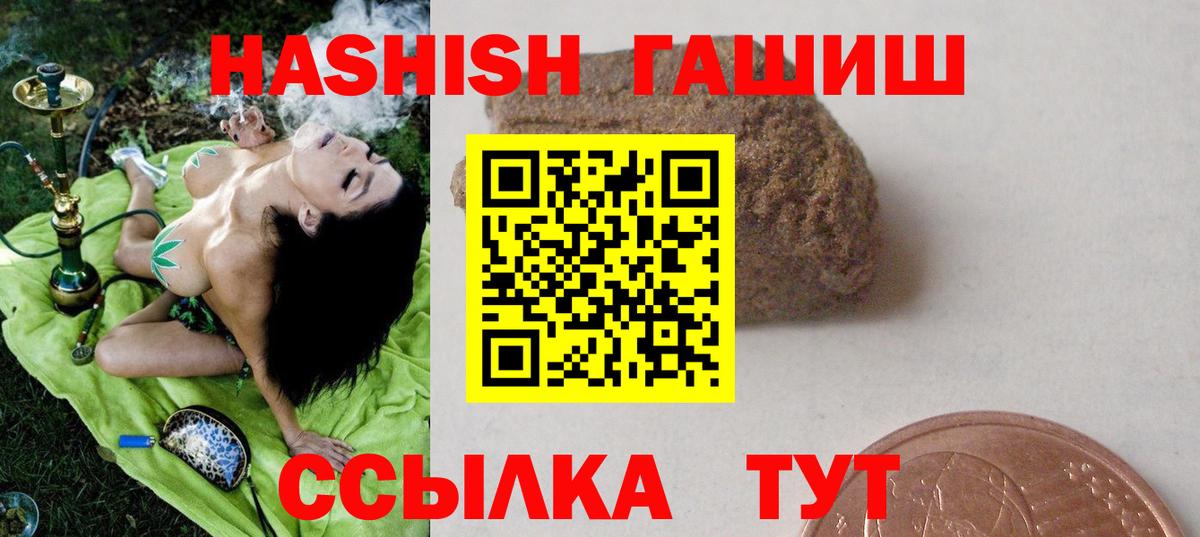 Галлюциногенные грибы Белореченск