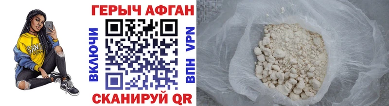 Героин Heroin  где найти наркотики  Белореченск 