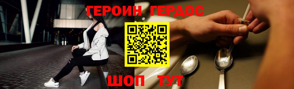 Белореченск  ГЕРОИН Афган  Вход с VPN 