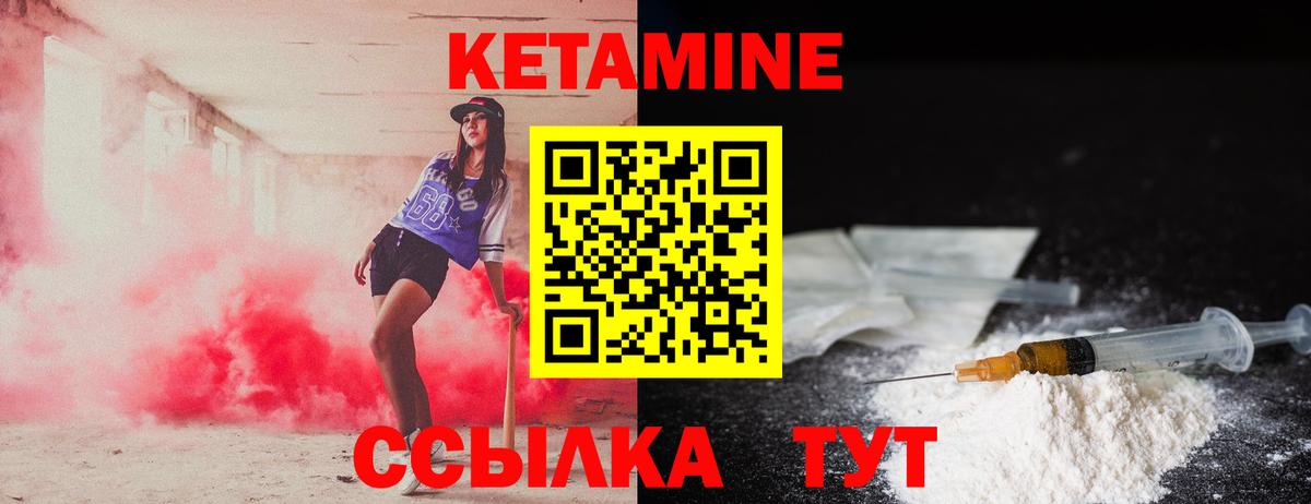 Кетамин ketamine Белореченск