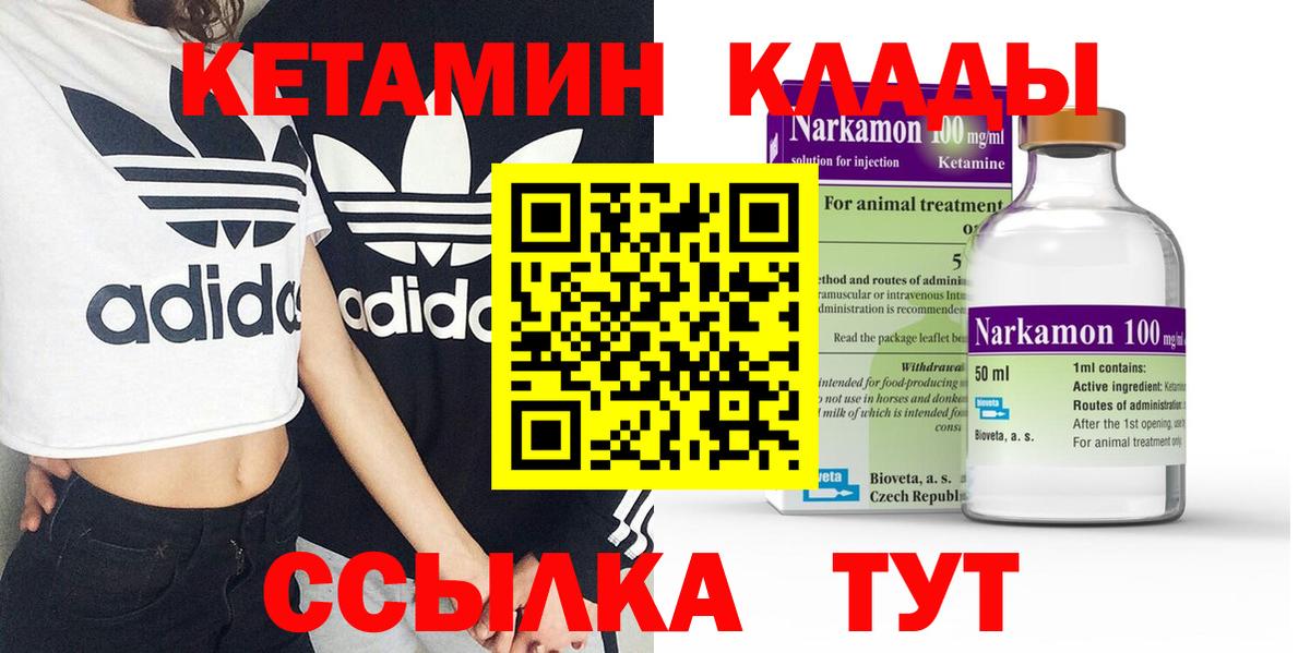 Кетамин VHQ  КЕТАМИН VHQ  Вход с VPN  OMG   Белореченск 