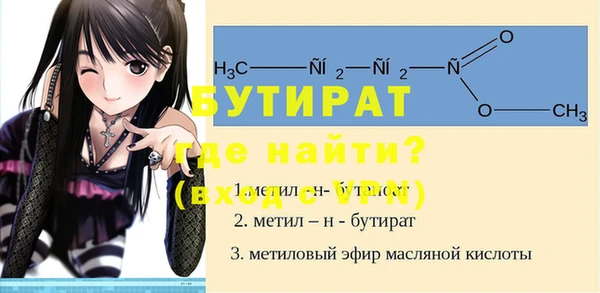 бутират Алексеевка