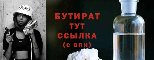 бутират Алексеевка
