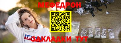 меф VHQ Гай