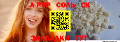 альфа пвп Гатчина