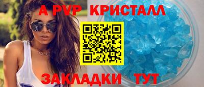альфа пвп Гатчина