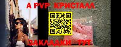 альфа пвп Гатчина