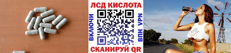 ЛСД экстази кислота  Белореченск 