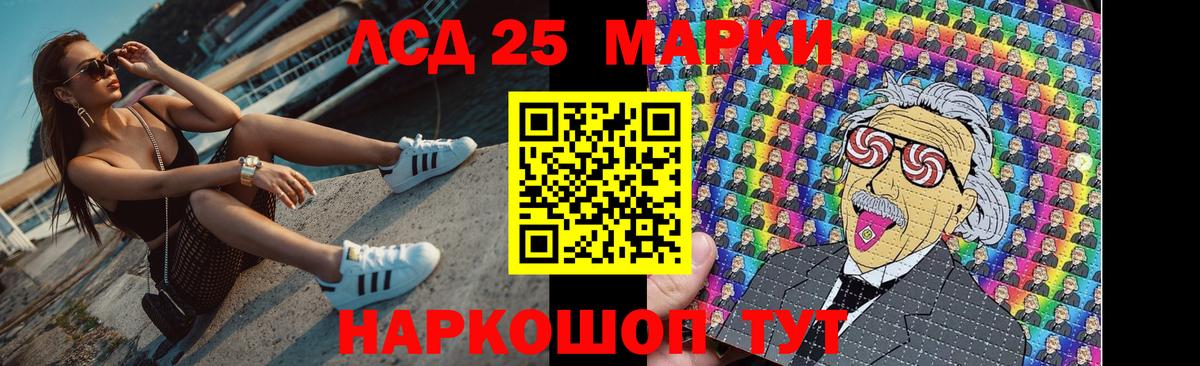 LSD-25 экстази кислота  Вход с VPN  Белореченск  LSD-25 экстази кислота 