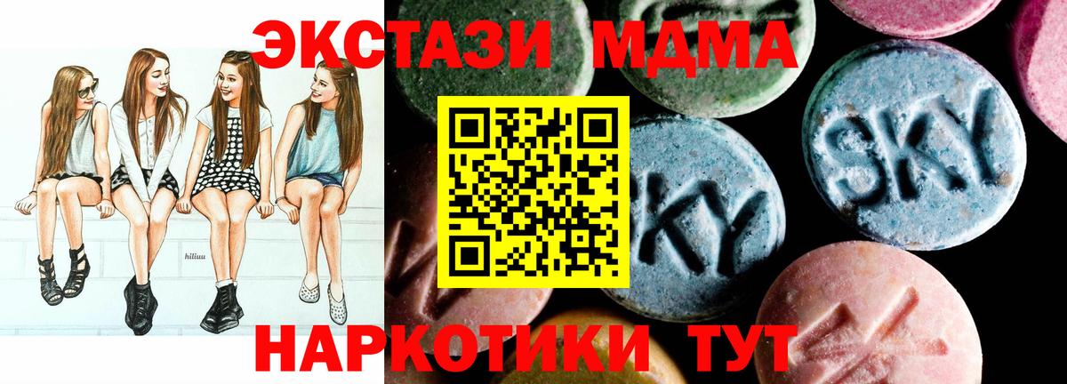 Белореченск  МДМА Molly  Вход с VPN  MDMA молли 