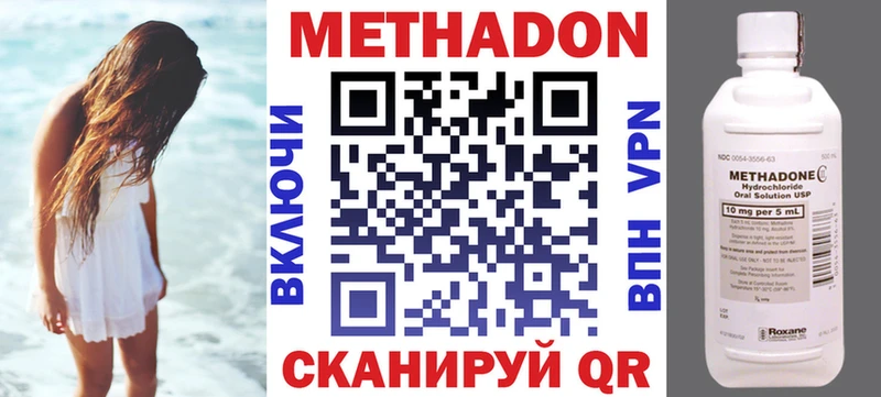 Метадон VHQ Белореченск