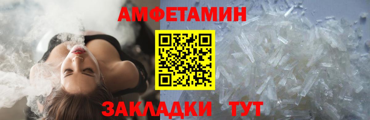 Белореченск  Метамфетамин кристалл  Вход с VPN 
