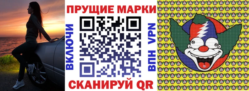 Марки NBOMe 1500мкг  Белореченск 