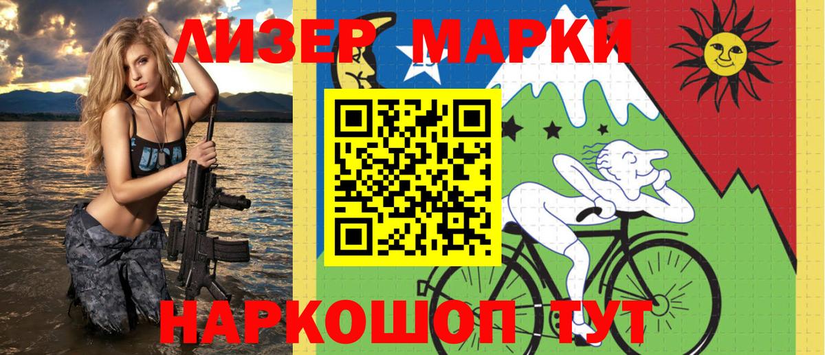 Марки N-bome 1,8мг Белореченск