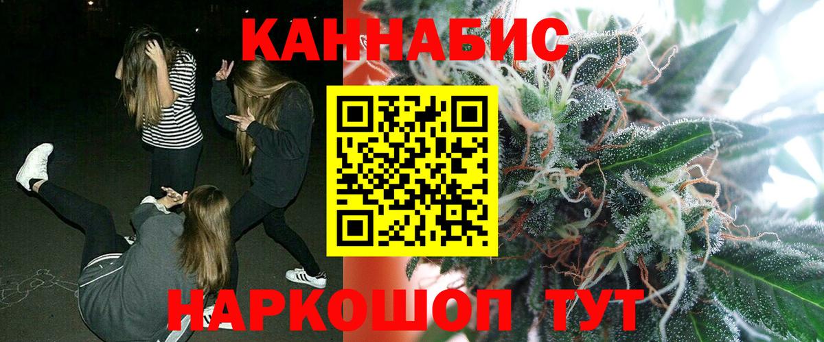 Бошки Шишки тримм  Шишки марихуана LSD WEED  Вход с VPN  Конопля SATIVA & INDICA  Белореченск 